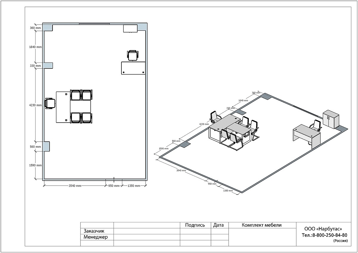 Кабинет руководителя ONIX DIRECT - вид 8