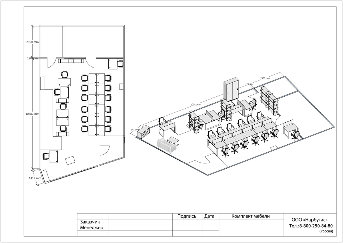 Кабинет руководителя ONIX DIRECT - вид 13